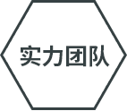 優(yōu)秀團(tuán)隊(duì)